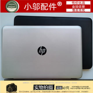 适用HP惠普15-AC-AJ-AY-BD 250 255 256 G4 G5外壳A壳B C D壳键盘