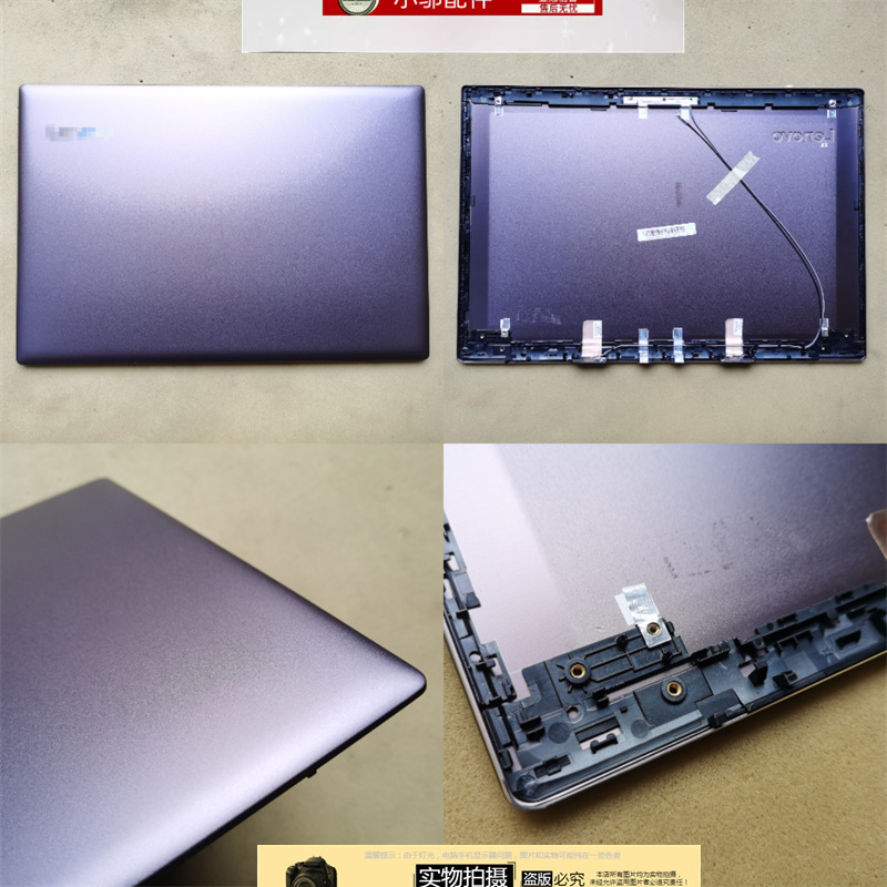 520-15小邬配件B壳屏轴盖A外壳