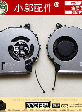 适用ASUS华硕X515MA F515 X515 V4200J V5200E风扇P1512C A516E J