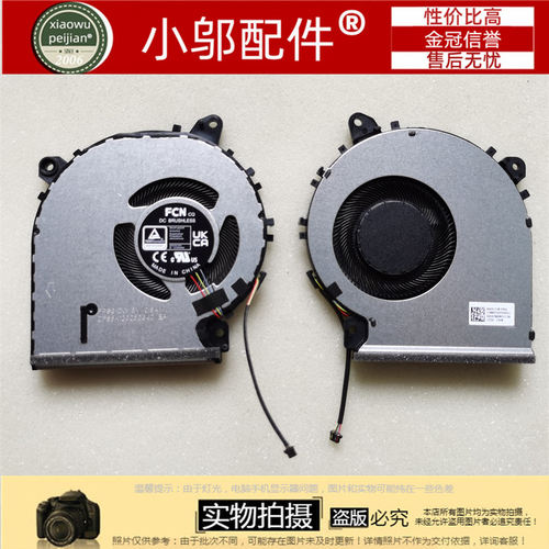 小邬配件X515MAV5200E风扇