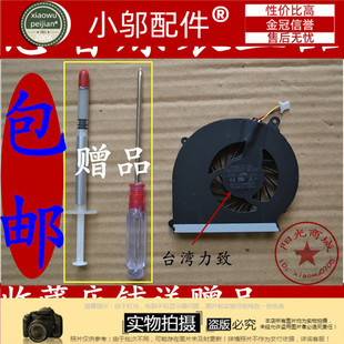 430 惠普 G57 适用hp 431 630 G43 436 CQ43 631 CQ57 435 风扇