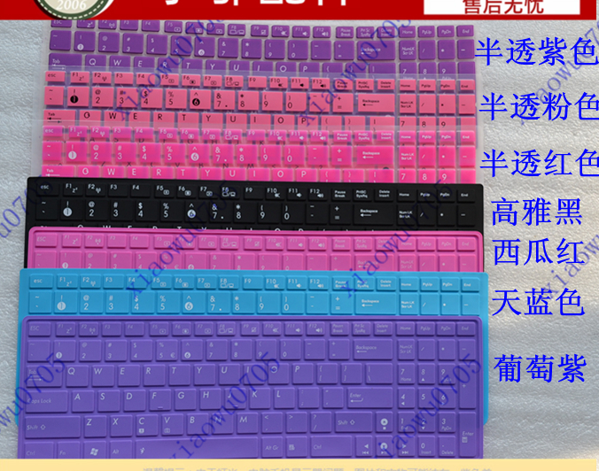 小邬配件键盘膜530U3C500T1C