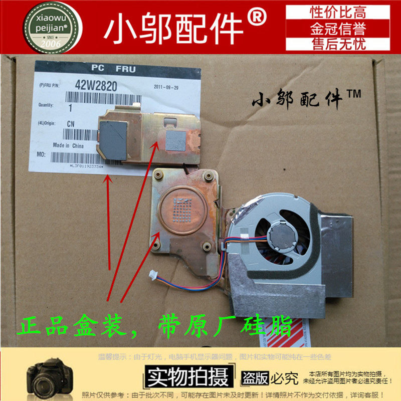 适用 联想 IBM T61 T61P 笔记本风扇 散热器 14普屏 42W2820铜管