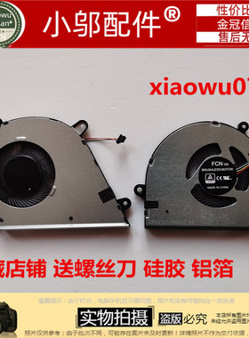 适用 ASUS华硕 VX60/GT K571/G F571/G/1GT X571/F/GD X571U风扇