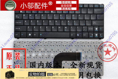 N10A小邬配件1101H键盘
