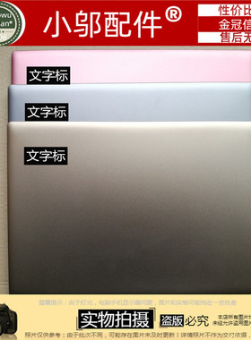 适用联想潮7000-14 小新520S-14外壳A壳B C D壳屏轴盖2016 2017款