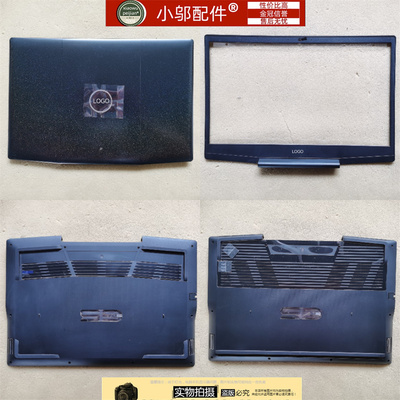 小邬配件G55500外壳A壳