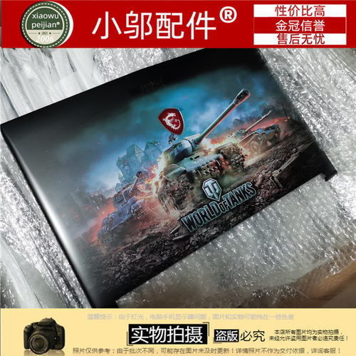 适用 msi微星 Ge62 GF62  GV62 PE60 GL62 GP62 外壳 A壳 B壳屏轴