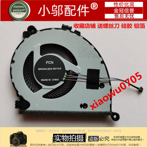 适用联想Thinkbook 15 威6 15IML 14 iiL V340-14-IML风扇V340-14