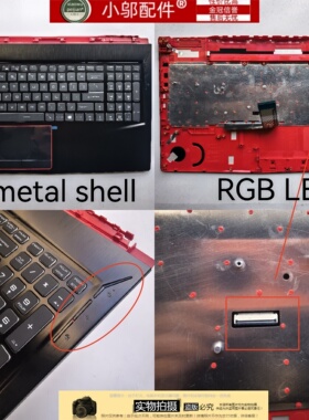 小邬配件MSI微星GE63 MS-16P1 16P3 16P5 16P7 C壳 键盘壳 外壳