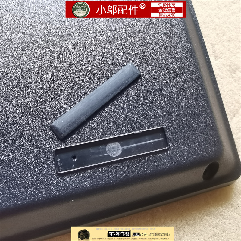 小邬配件E14Gen2D壳底壳脚垫