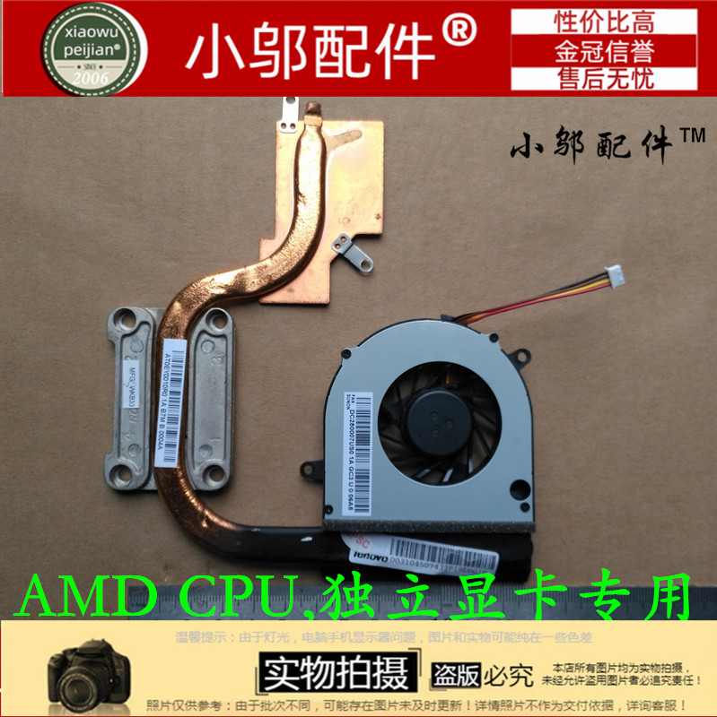 适用 联想 G465 Z465 Z565 G565 笔记本风扇散热片 散热器 导热管