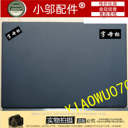 X250小邬配件外壳风扇