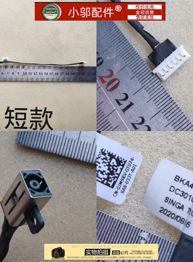 适用DELL戴尔P74G 7460 7560 7472 7572 P61F充电口 电源接口接头