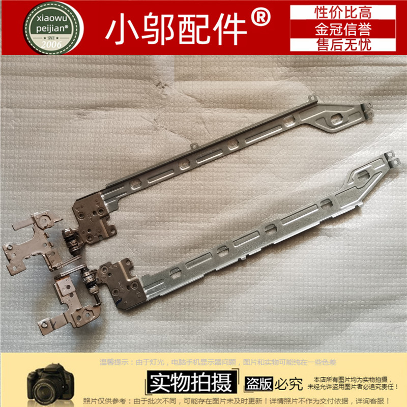 屏轴小邬配件55373535