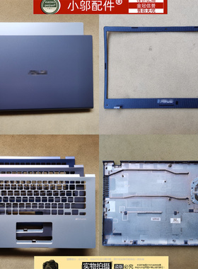 Asus华硕M X409 V Y4200 J F X415 M F415M A416M外壳 A壳B C D壳