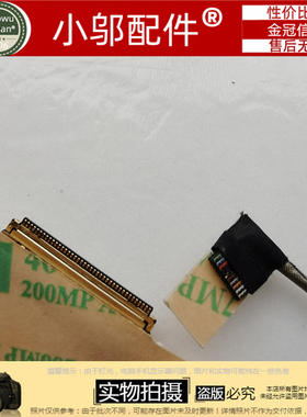 适用HP惠普 Envy 13-D  13-D051TU TPN-C120 屏线 显示屏排线