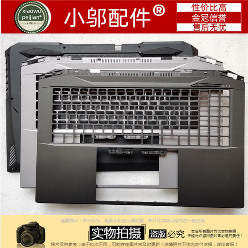 小邬配件CD壳外壳蛟龙7760