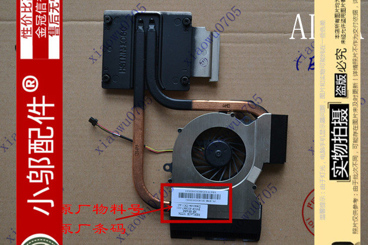 小邬配件 适用 惠普 HP DV6 笔记本风扇 散热片 集显 HSTNN-E08C