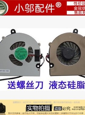 适用CLEVO蓝天w110er地球人X11 W650EH风扇神舟K570N-i5 D1 I3 D1