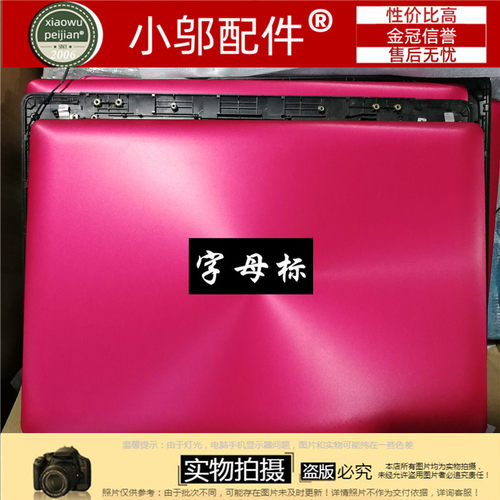 X403MX453MA小邬配件外壳