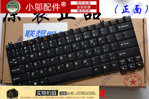 Y330Y430小邬配件键盘