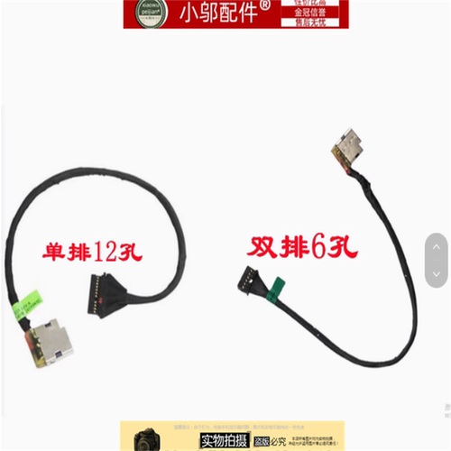 适用HP暗影精灵4 5 TPN-Q211 15-DC-DH-EC 充电口电源接口电源头