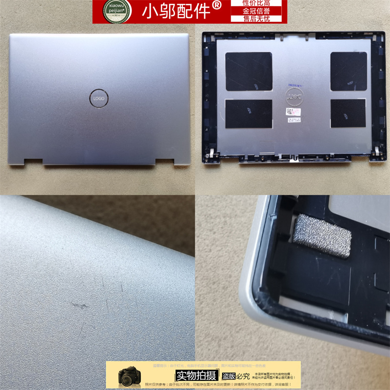 小邬配件外壳A壳7420