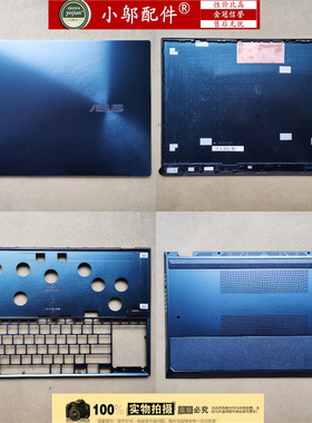 适用ASUS华硕 UX5000F UX581 UX581L UX581F A壳 C壳 D壳 外壳