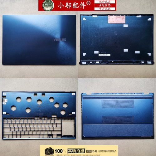 UX581F小邬配件D壳外壳