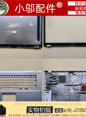 适用Asus华硕X712 F712 M712D A712E P1701F外壳A壳B C D壳V7000J