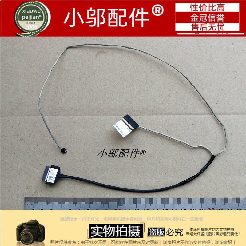 联想 IdeaPad 110-14 IBD 110-14IBR 笔记本屏线 排线DC02C009B10