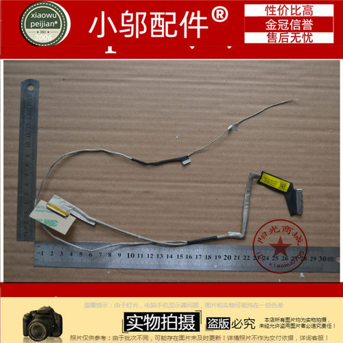 适用于联想 Thinkpad E431 显示排线 笔记本高分屏线 DC02001KP00