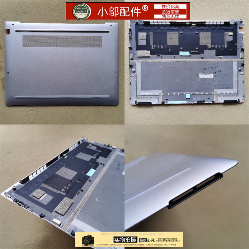 小邬配件DragonflyG3外壳D壳