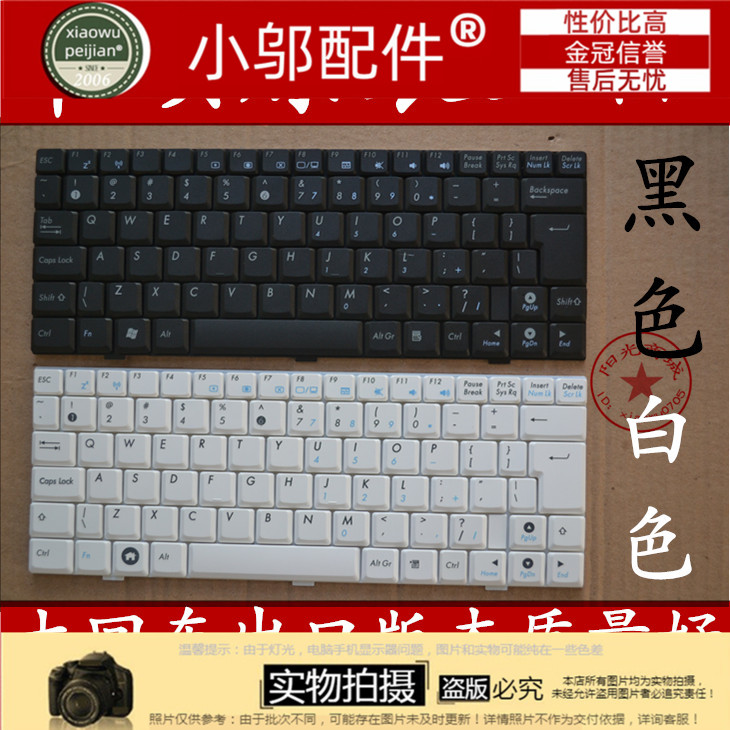 适用 方正E100 B103 深蓝NB-10F 新蓝NB-X10C 长城A810笔记本键盘