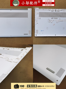 适用 联想YOGA Pro 13S Slim7 Carbon 13  2021款 外壳 D壳白色