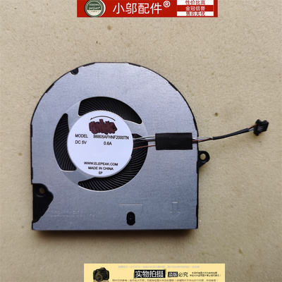 小邬配件55105515风扇