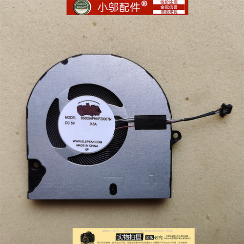小邬配件55105515风扇