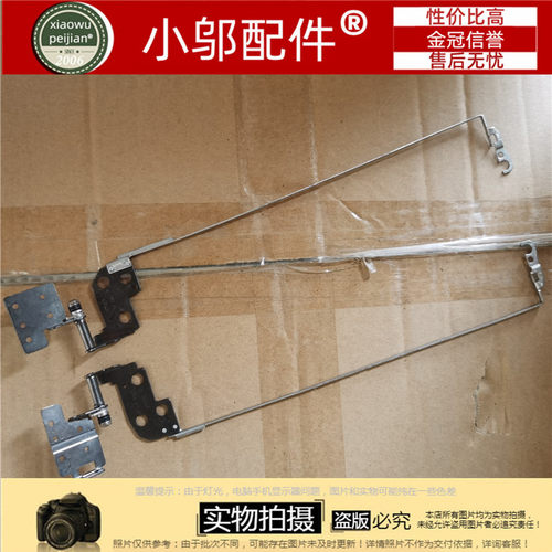 110-15ACL小邬配件屏支架转轴