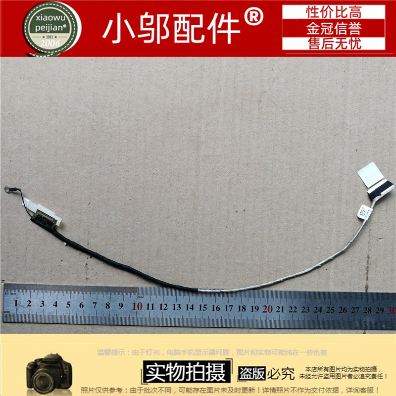 P50-B小邬配件屏线30pin