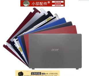 ACER宏基A315-42G/54/56 N19C1外壳A壳B C D壳屏轴EX215-51G-52