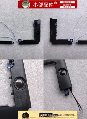 小邬配件适用ASUS华硕X512 F V5000F/D V5000J Y5100U M5050D喇叭
