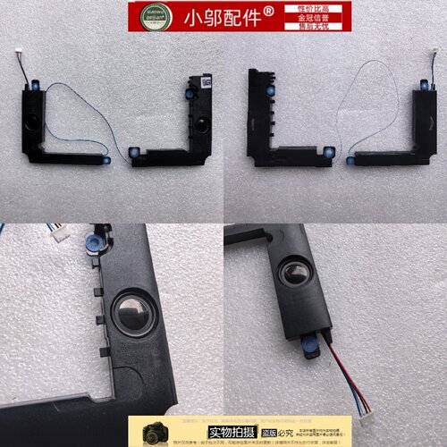 适用ASUS华硕X512 F V5000F/D V5000J Y5100U M5050D喇叭 低音炮
