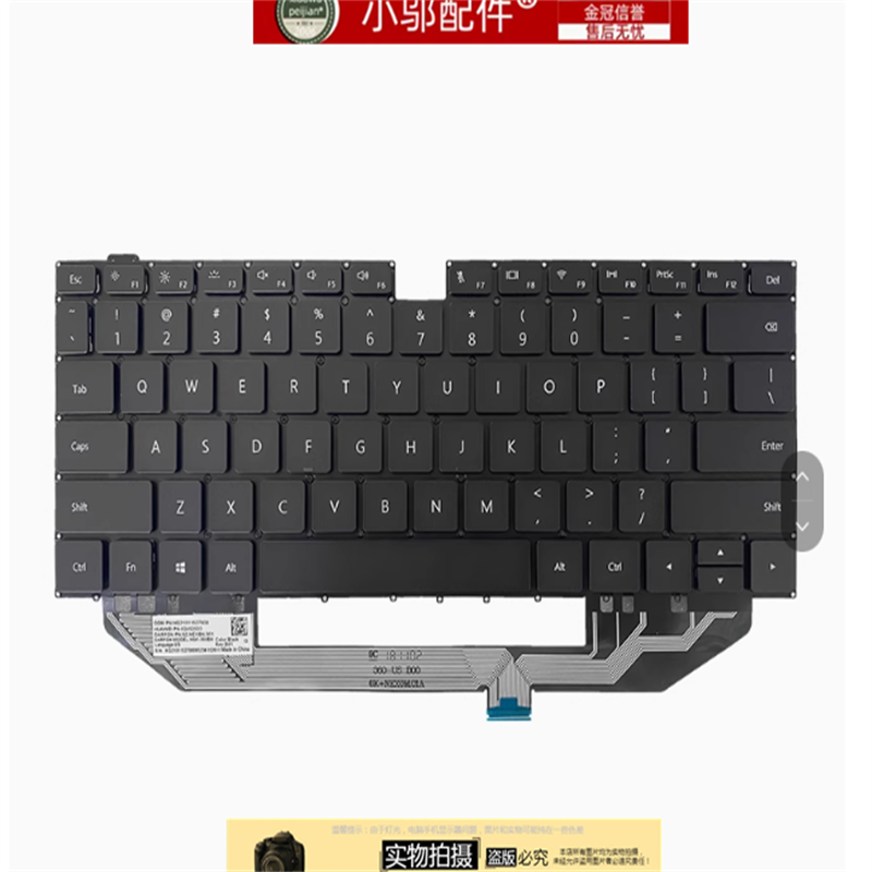 MDZ-WFE9A小邬配件键盘