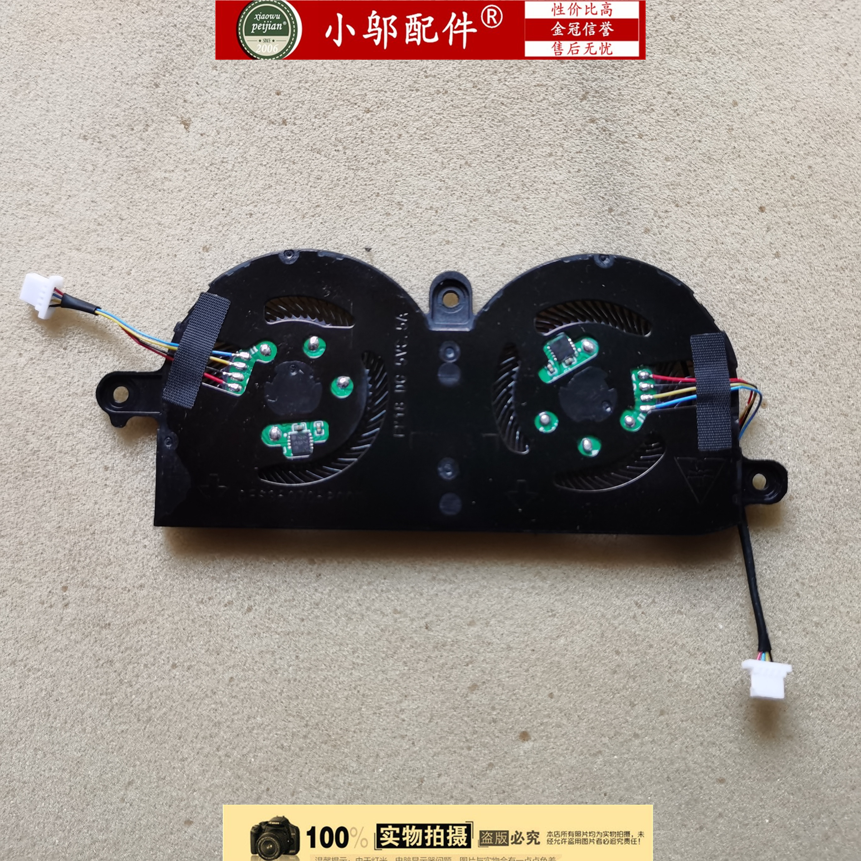 小邬配件P82G9305风扇