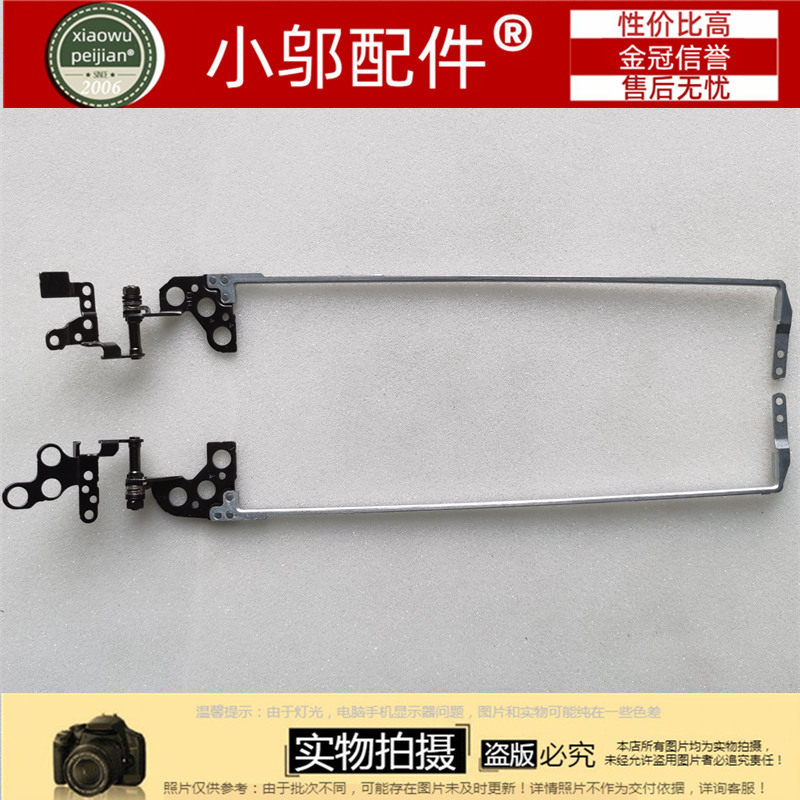 适用于 联想 扬天 v310-14 v310-14ikb v310-14isk 笔记本屏轴