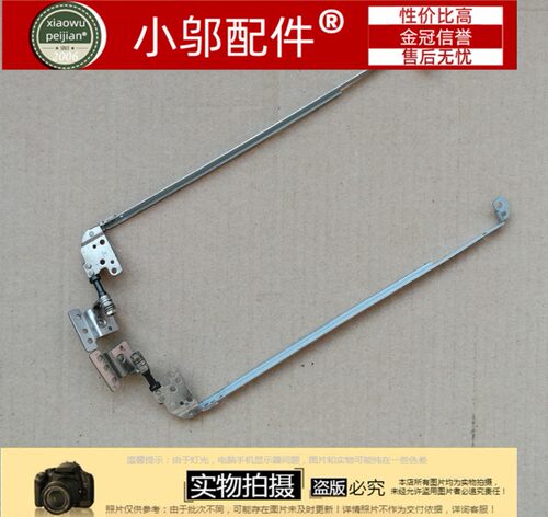 M5010小邬配件屏轴转轴