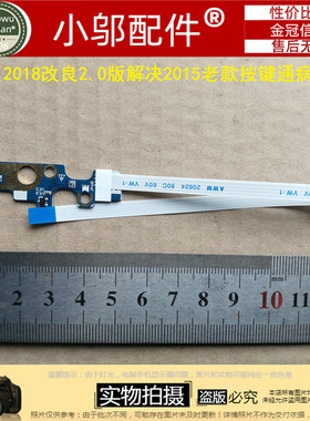 适用DELL戴尔 5458开关键5455 3458 3459 5558 5555 5559 开关板