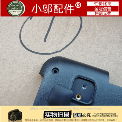 小邬配件DX882L底壳D壳脚垫