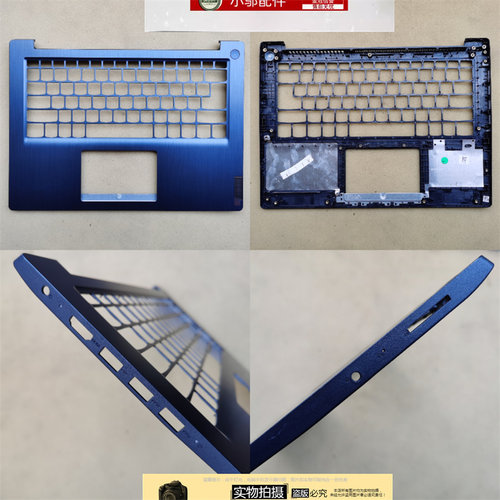 小邬配件V14G1-屏轴盖